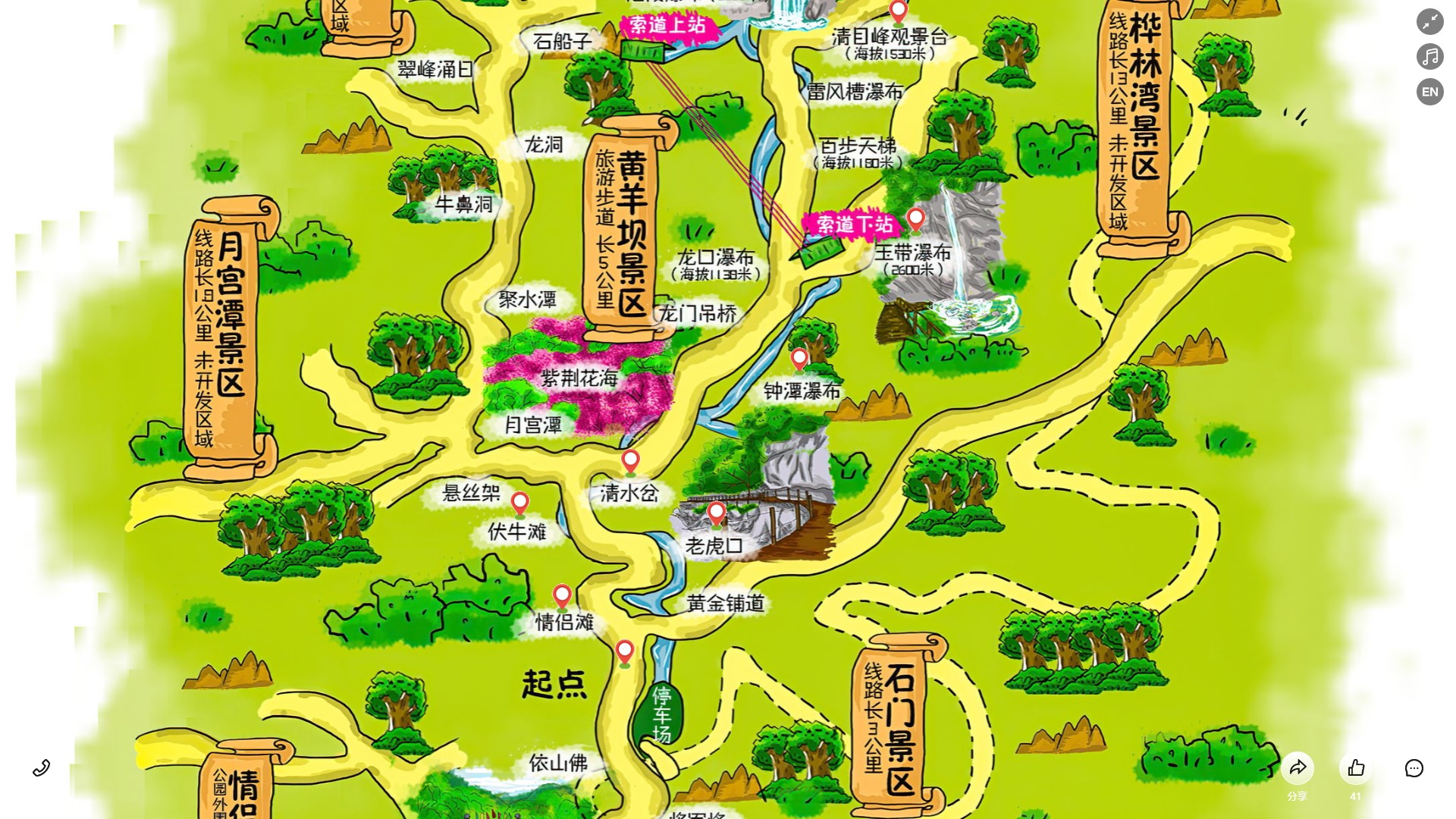 江川景区导览系统